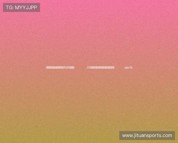 ✅体育直播🏆世界杯直播🏀NBA直播⚽- 33位台湾少数民族文艺工作者来桂交流- sports